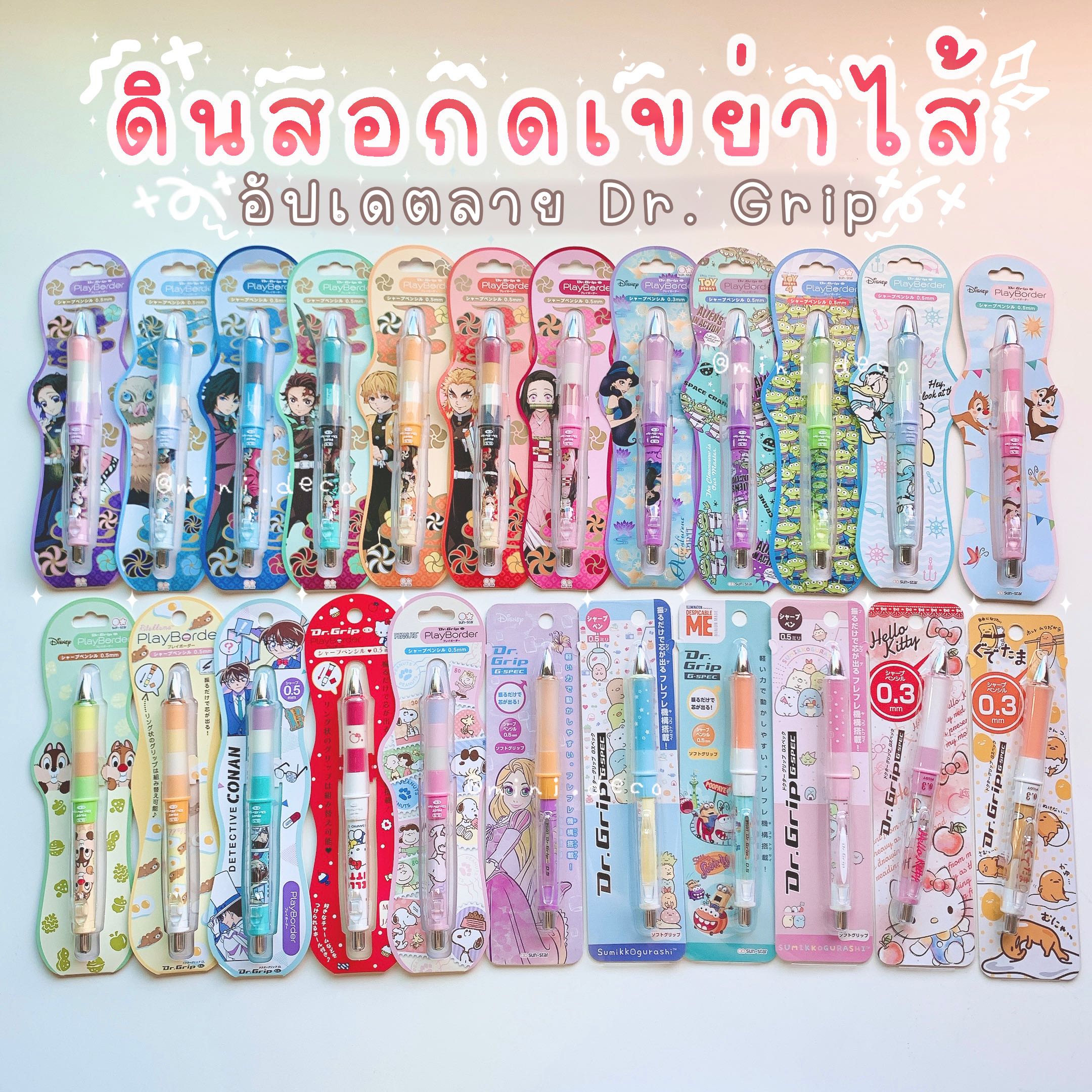 ดินสอกด(เขย่าไส้)  Dr.grip หัว 0.5 (I)