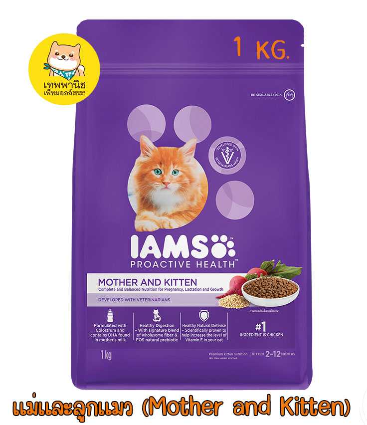 ไอแอมส์TM โปรแอคทีฟ health อาหารแมว ชนิดแห้ง สูตร Mother&Kitten ขนาด 1 กิโลกรัม