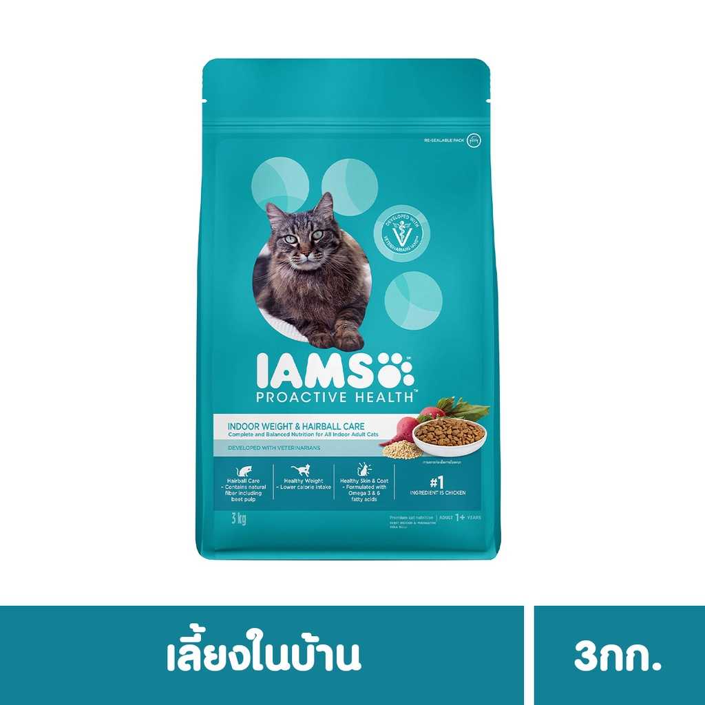 IAMS Indoor Weight and Hairball Care for Adult Cats ไอแอมส์ สูตรแมวเลี้ยงในบ้านและควบคุมก้อนขน