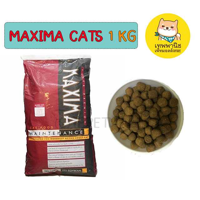 Maxima Cat Food แม็กซิม่า อาหารแมว  1KG