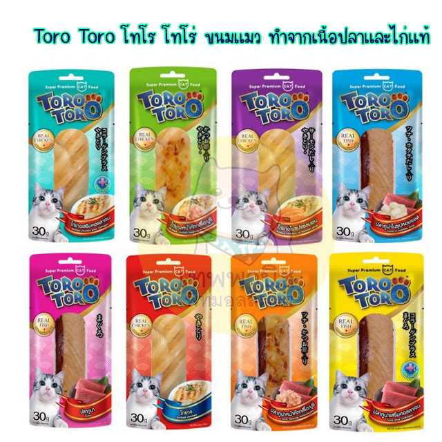 Toro Toro โทโร โทโร่ ขนมแมว ทำจากเนื้อปลาและไก่แท้ ขนาด 30 กรัม [ x1 ชิ้น]