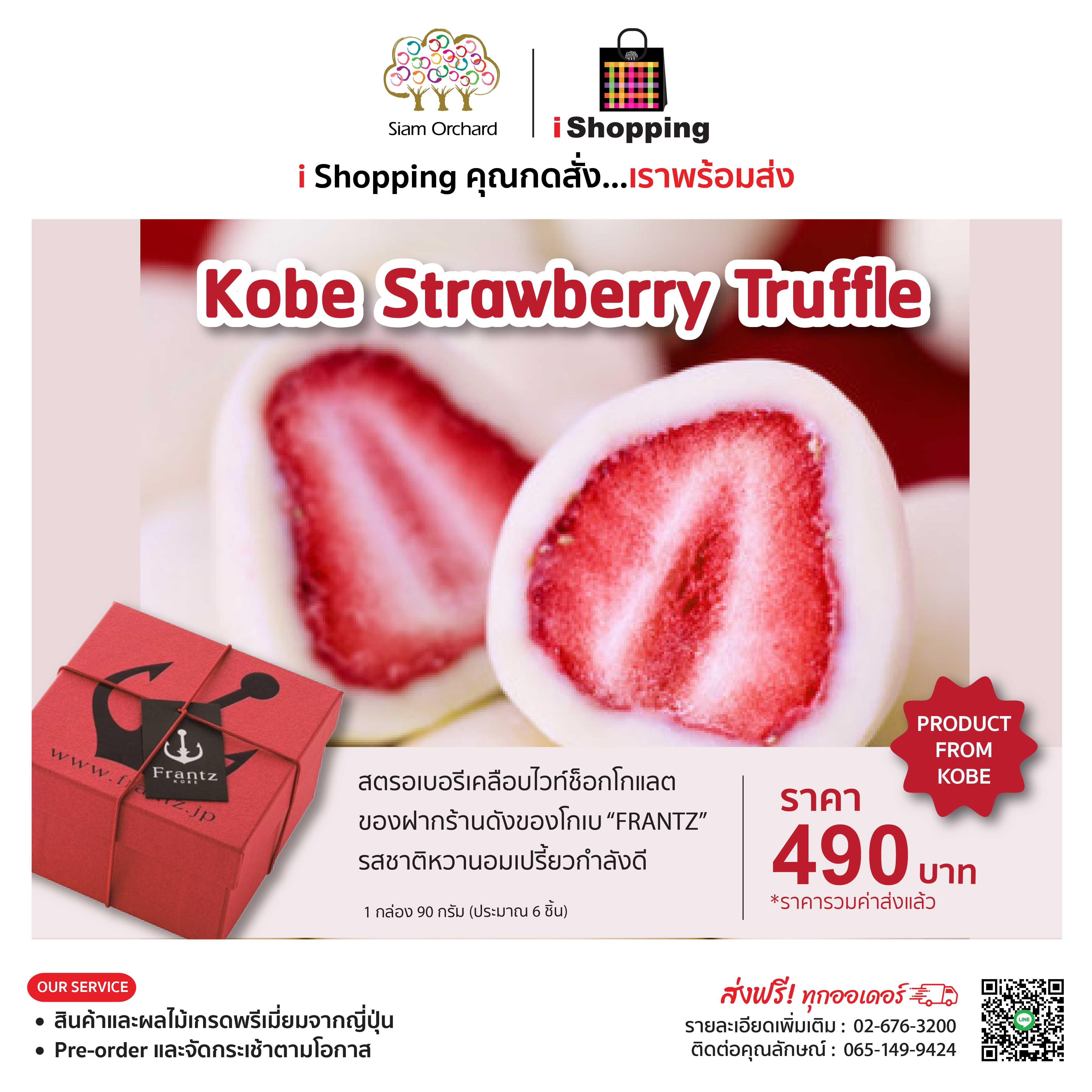 Kobe Strawberry Truffle By Frantz
