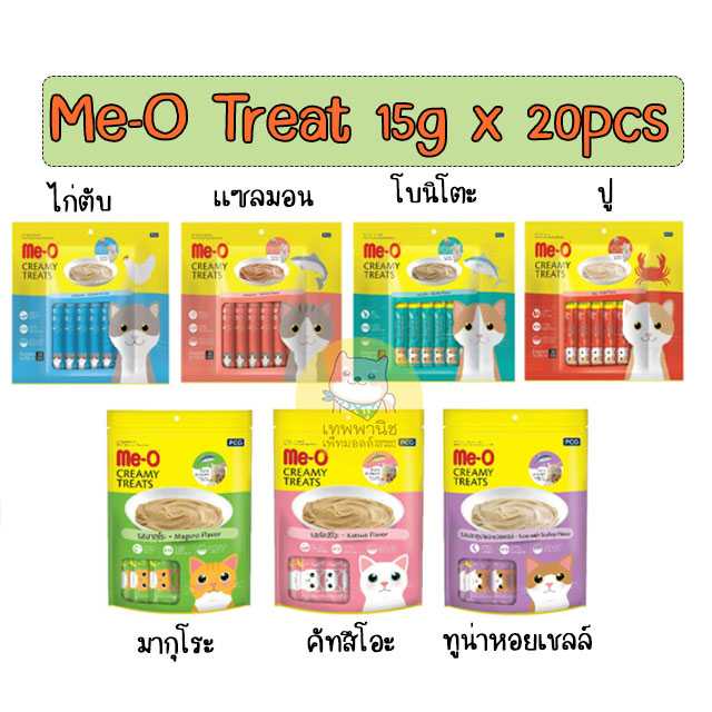 MeO Creamy Treats (15g x20ซอง)