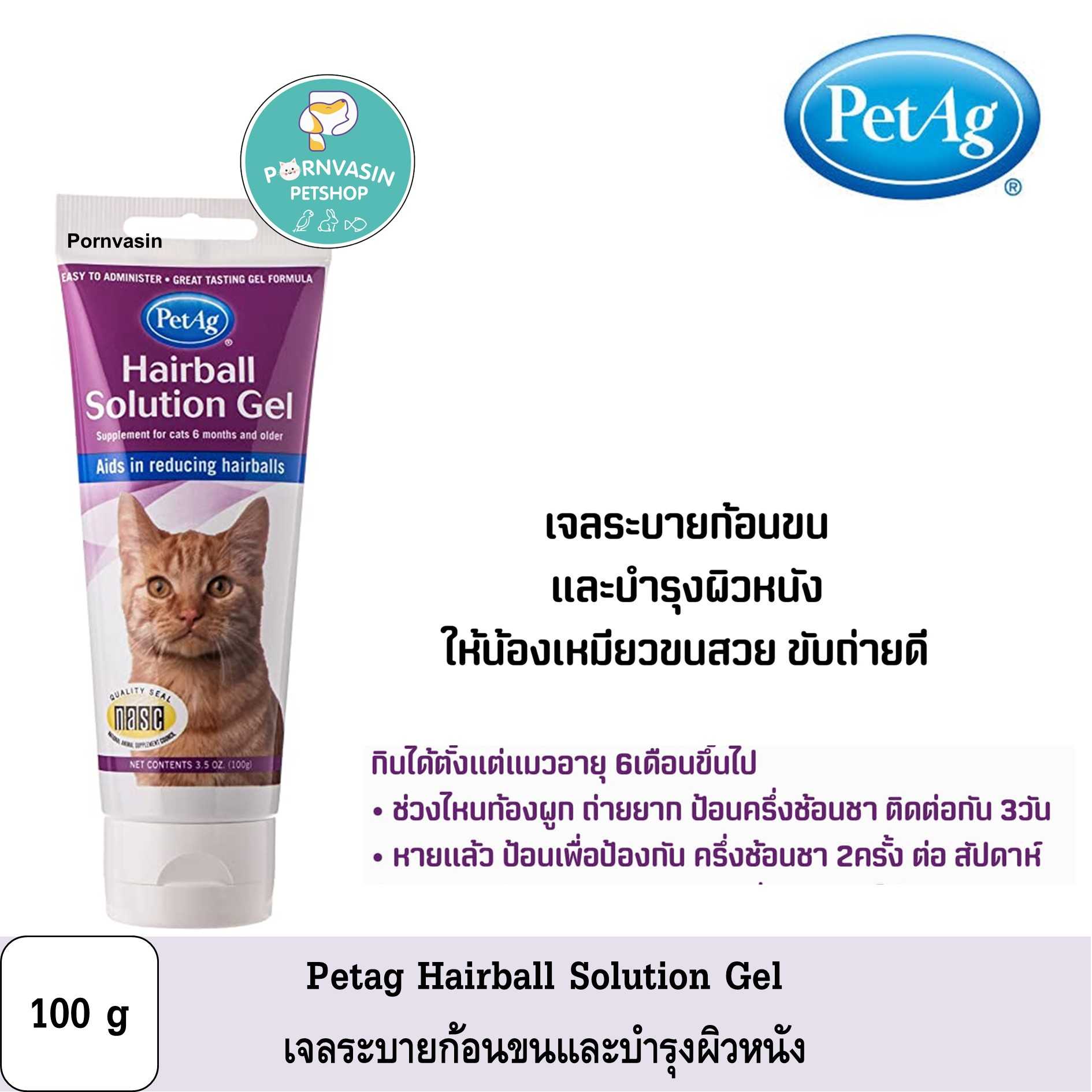 Petag hairball solution เจลกำจัดก้อนขน 100g