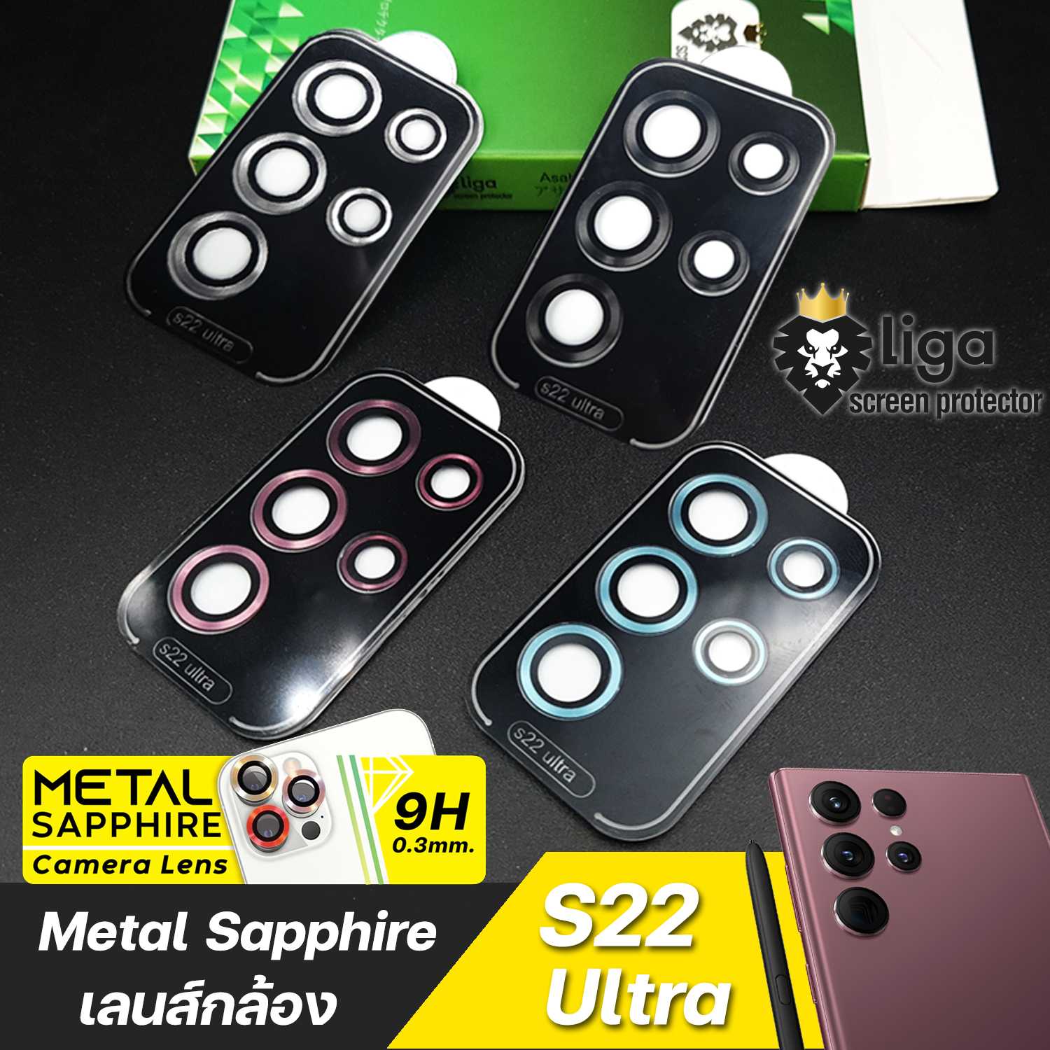 เลนส์กล้อง Metal Sapphire For  SAMSUNG  S22 Ultra