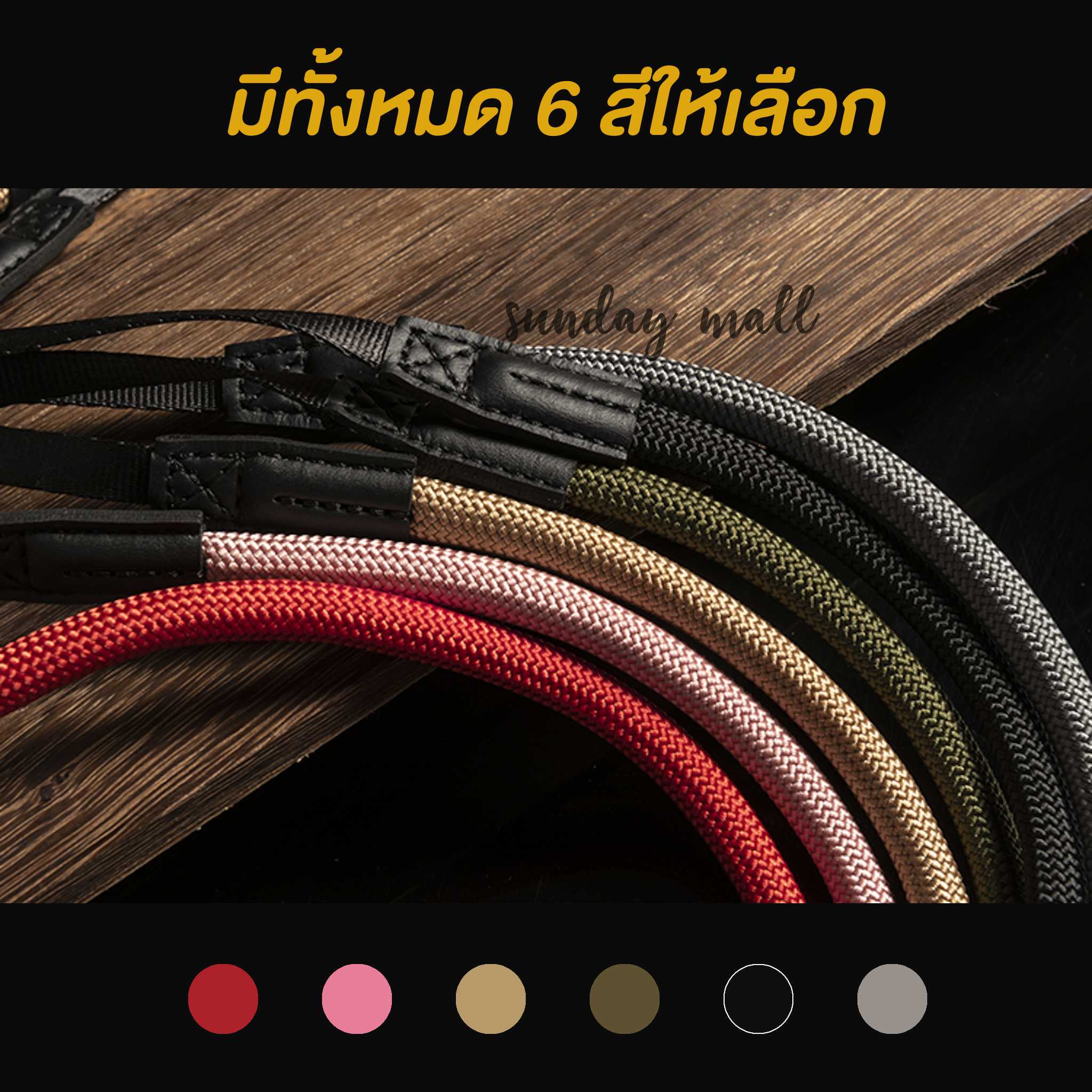 📌สายคล้องกล้อง เชือกถัก Climbing rope สายคล้องคอกล้อง เชือกปีนเขา ยืดหยุ่น ไม่บาดคอ