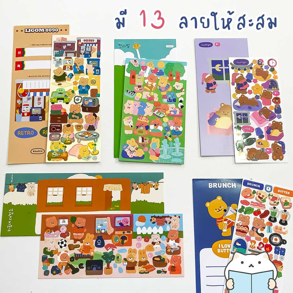 สติกเกอร์ Khakiz Bear 🐻 นำเข้าจากเกาหลี DIY Sticker Stickers Sheet สติ๊กเกอร์ ไดคัท mimisplan