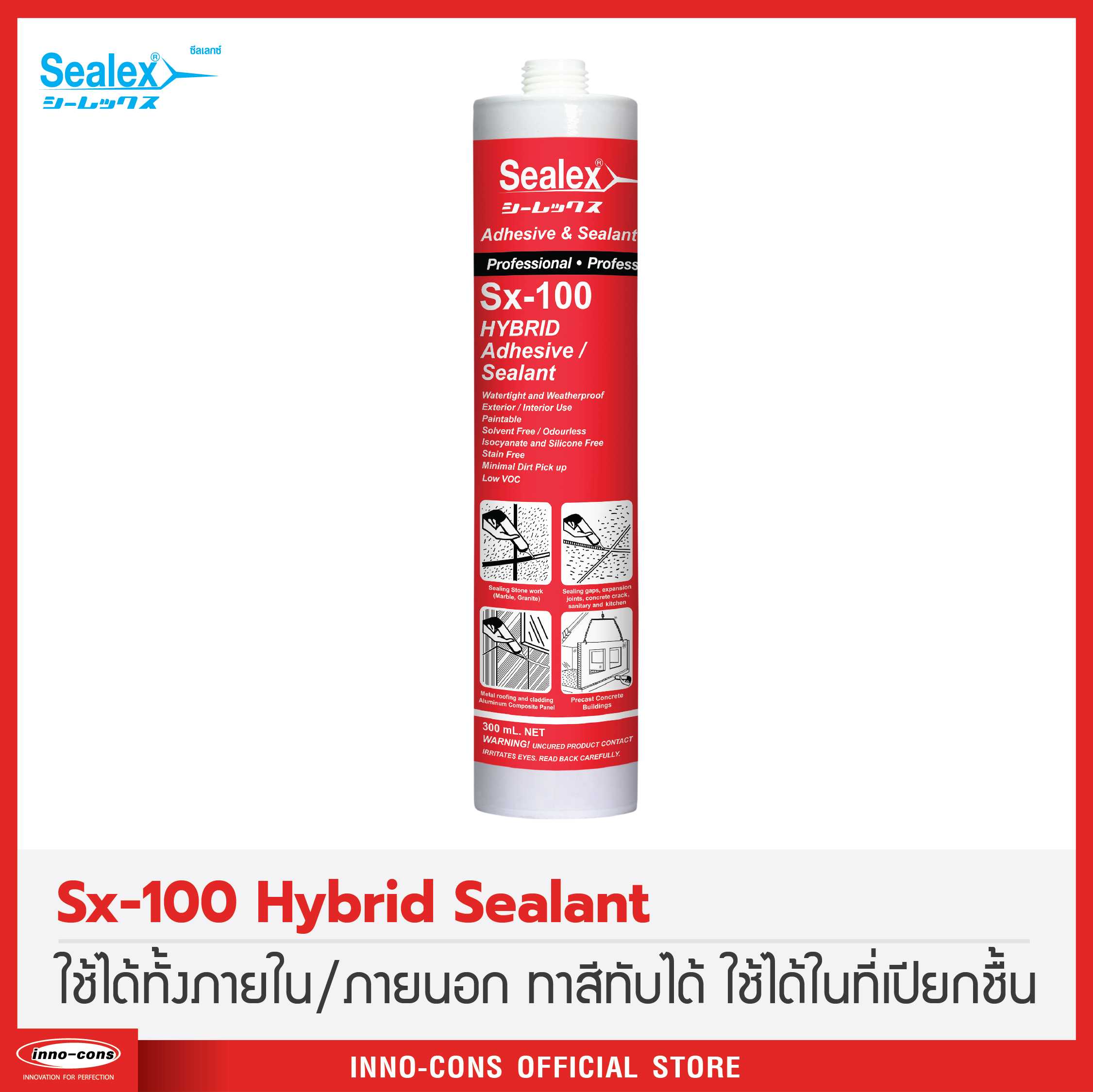 [1กล่อง25หลอด] ซีลเล็กซ์ Sx-100 เป็น ไฮบริด ซิลิโคน คุณภาพสูง