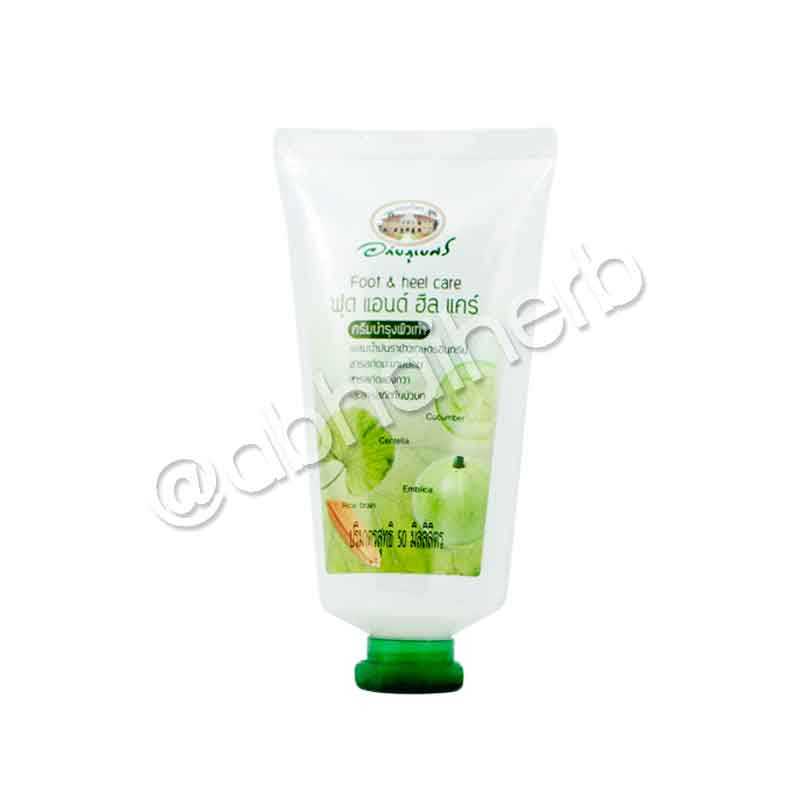 (ลด 10%) ครีมบำรุงผิวเท้า ฟุต แอนด์ ฮีล แคร์ อภัยภูเบศร