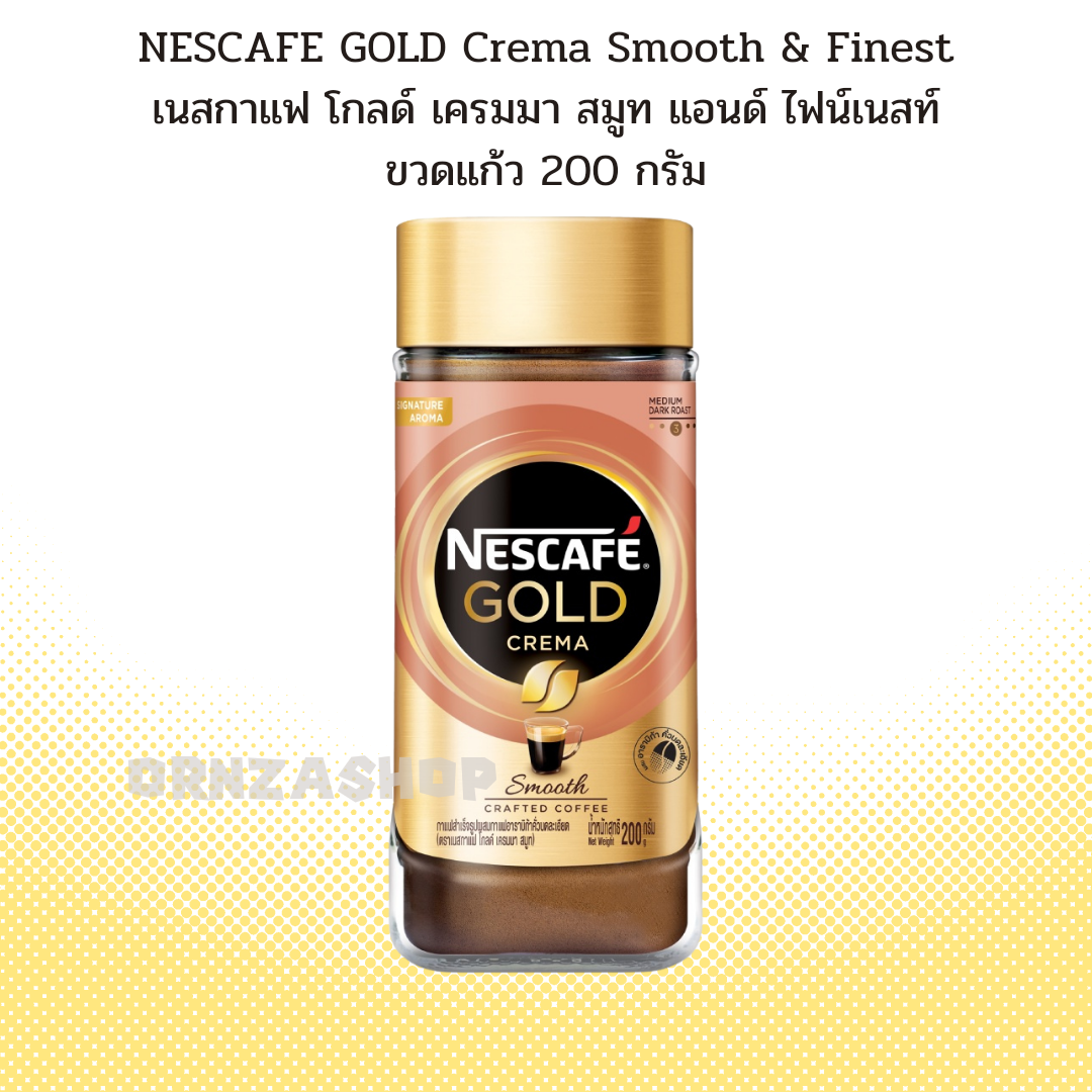 NESCAFE GOLD Crema Smooth เนสกาแฟ โกลด์ เครมมา สมูท แอนด์ ไฟน์เนสท์ ขวดแก้ว 200 กรัม