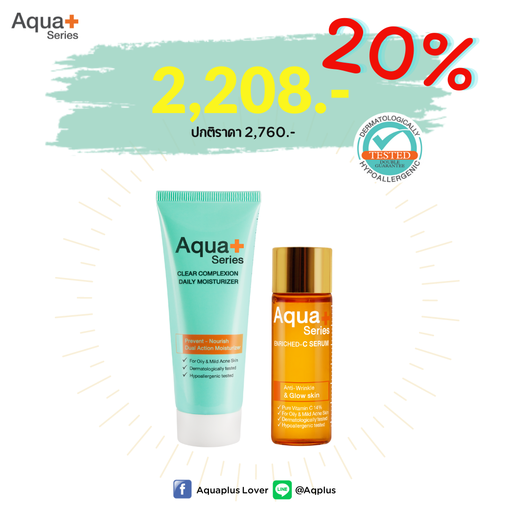 ( ลด 20% ) C serum 15 ml. + Clear Complexion 50 ml.