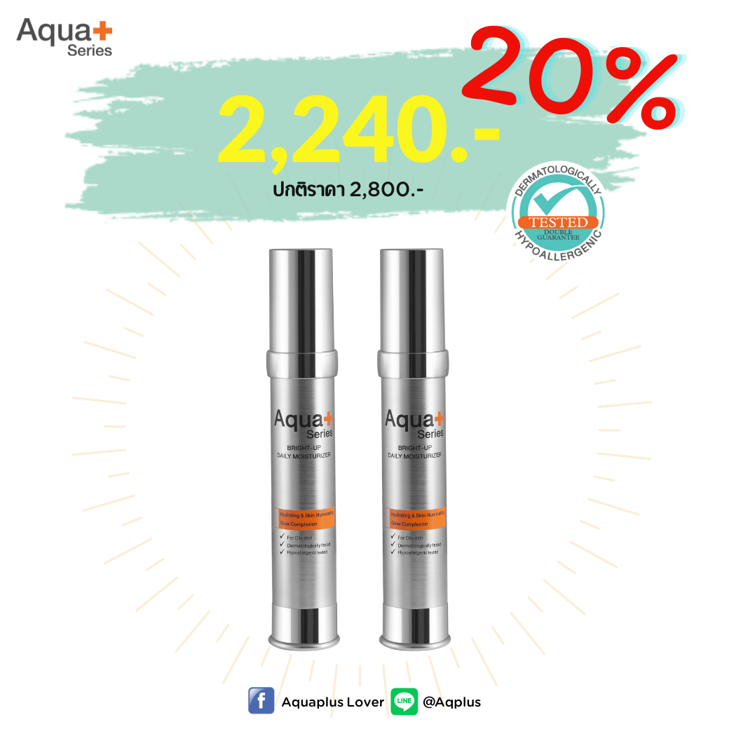 ( ลด 20% ) Bright-Up Daily Moisturizer 30 ml.  จำนวน 2 ขวด