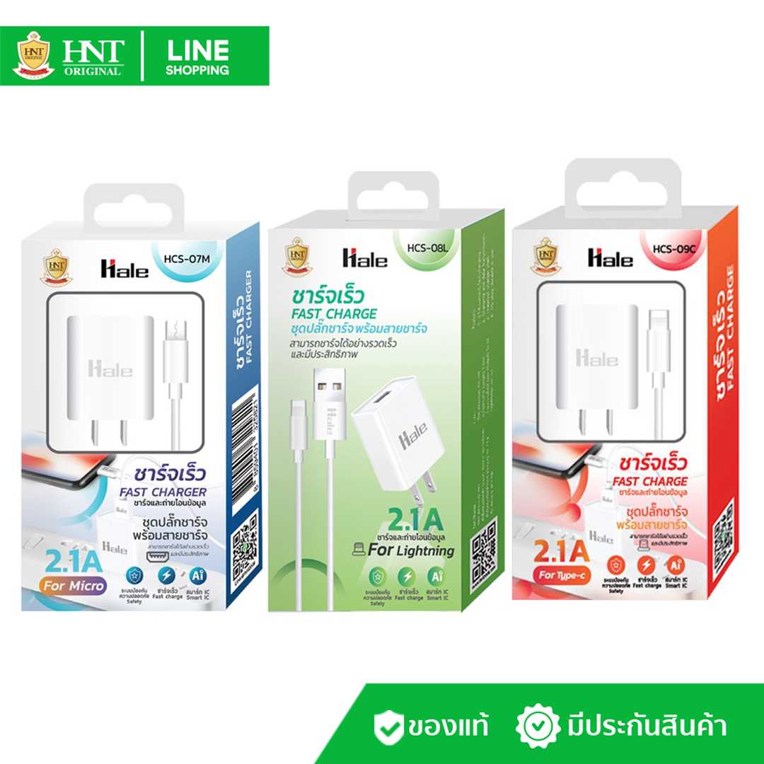 Hale  ชุดปลั๊กพร้อมสายชาร์จเร็ว กระแสไฟ 2.1A ความยาวสาย 1 เมตร
