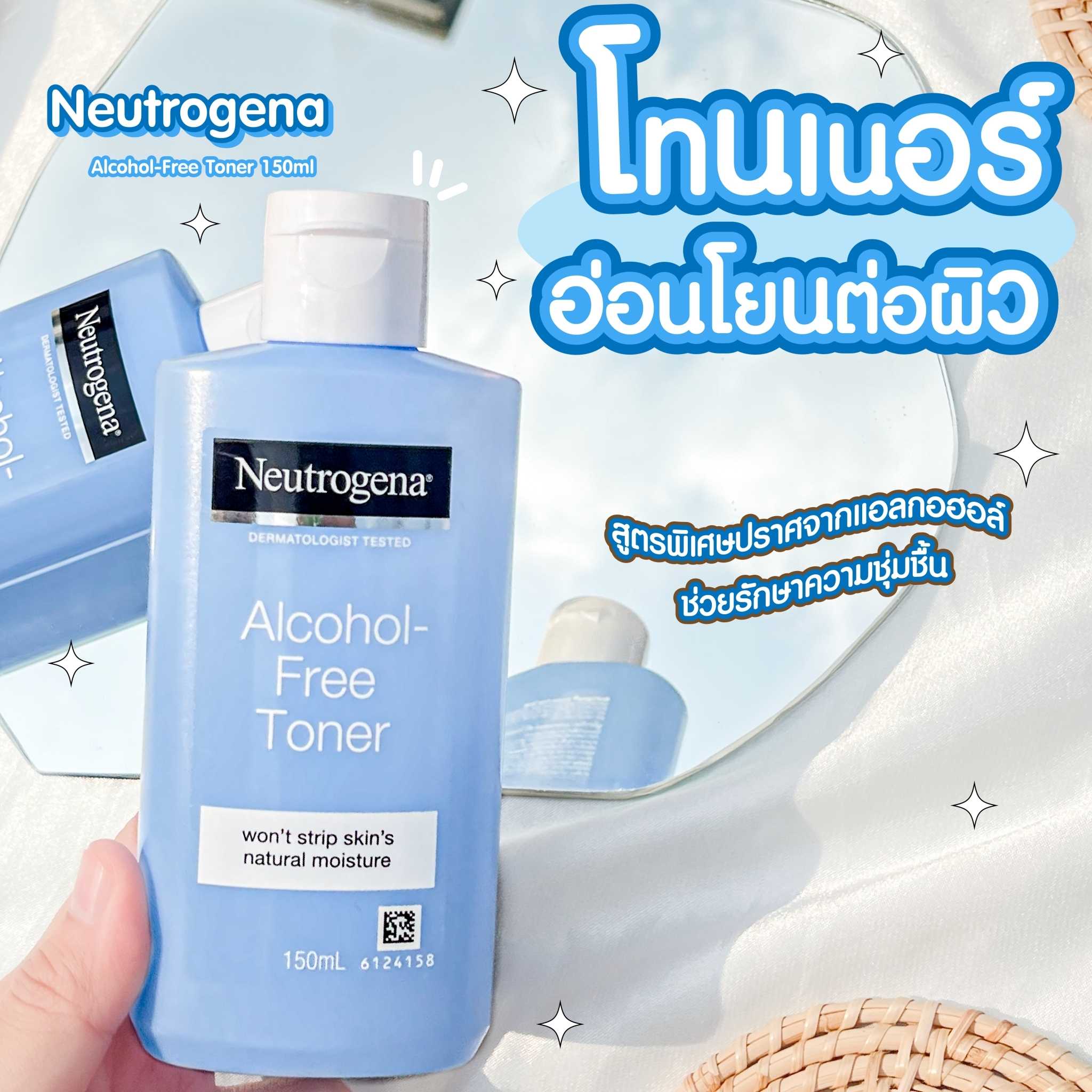 Neutrogena	Alcohol-Free Toner 150ml