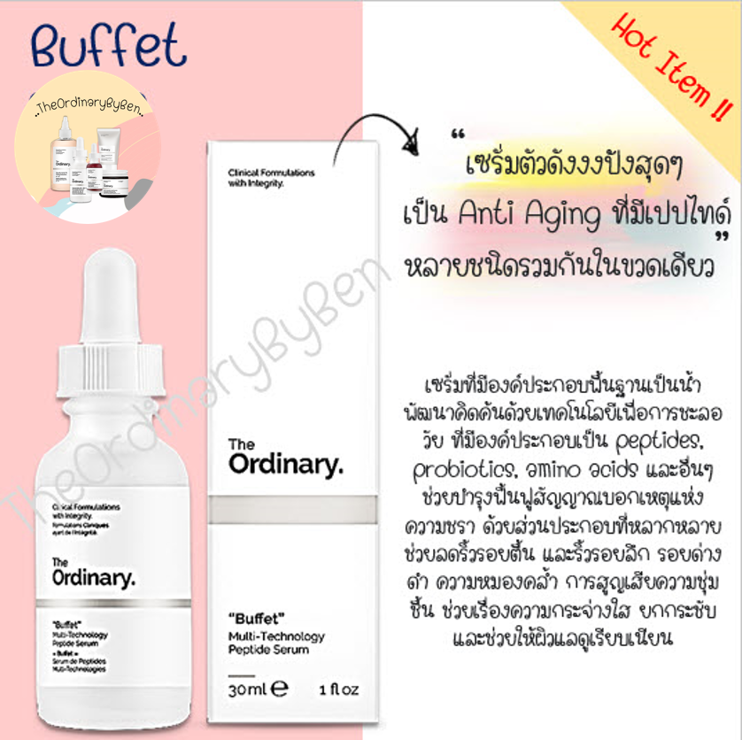 Multi-Peptide+ HA Serum(Buffet) 30 ML เเท้ 100%