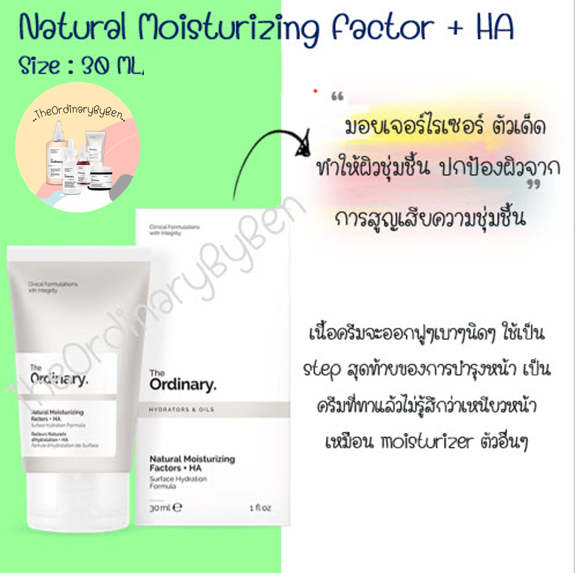 Natural Moisturizing Factors + HA 30 ML  เเท้ 100%