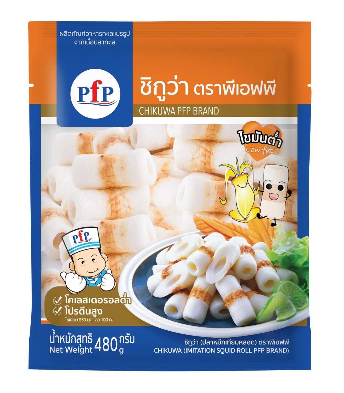 ชิกูว่า 480 กรัม (จัดส่ง 2-3 วัน)(ค่าส่งตามระยะทาง/ซื้อครบ 500.- ส่งฟรี)