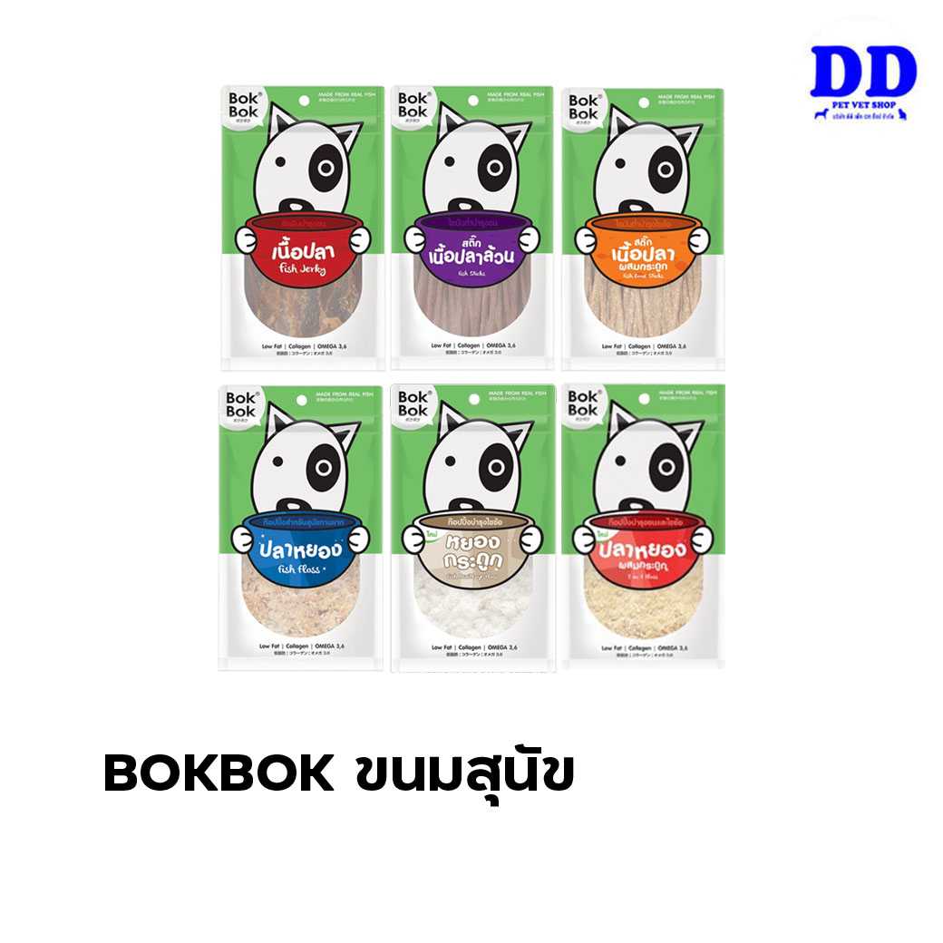 BOKBOK ขนมสุนัข ให้เป็นรางวัล ขนมกินเล่นของสุนัข