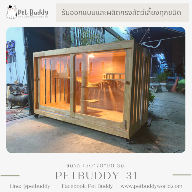 Petbuddy_31 บ้านแมว บ้านสัตว์เลี้ยง กรงแมว