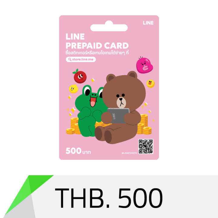 LINE Prepaid Card มูลค่า 500 บาท