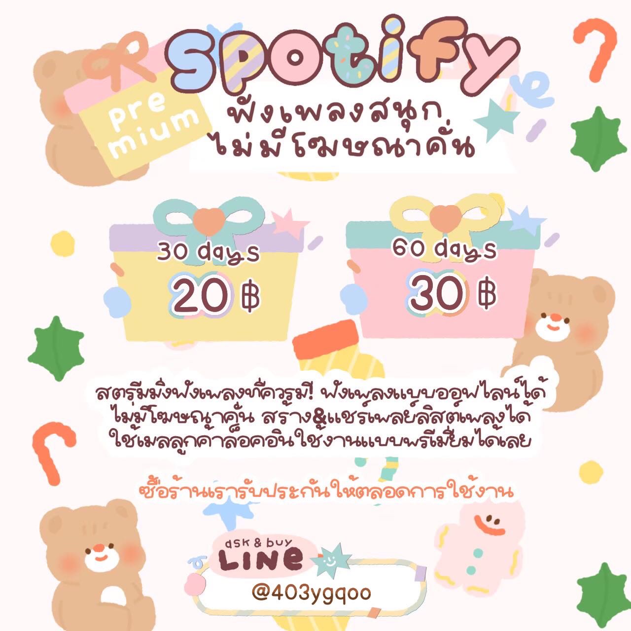 𝐒𝐩𝐨𝐭𝐢𝐟𝐲 𝐏𝐫𝐞𝐦𝐢𝐮𝐦