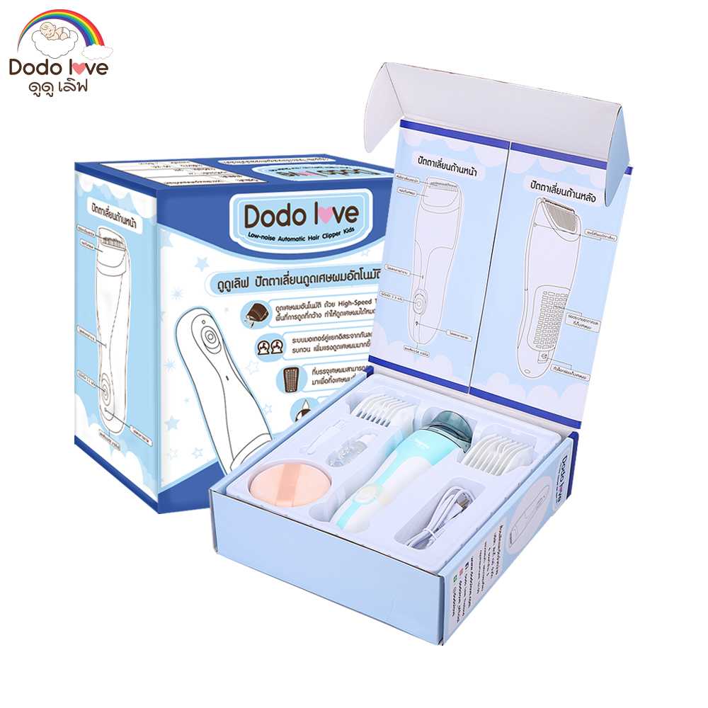 DODOLOVE ปัตตาเลี่ยนตัดผมเด็ก ดูดเก็บเศษผมอัตโนมัติ