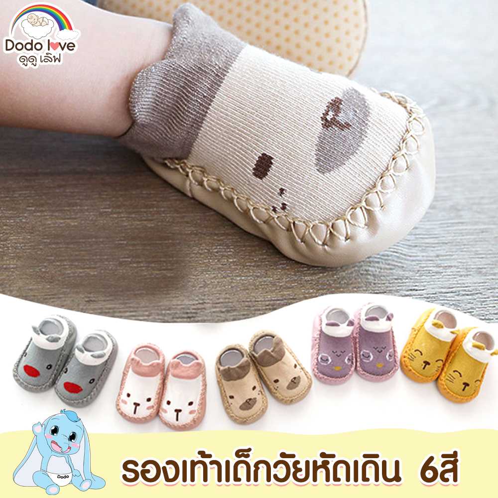 DODOLOVE รองเท้าเด็กหัดเดิน รองเท้าเด็กกันลื่น เหมาะกับน้องๆหนูๆที่เพิ่งเริ่มหัดเดิน เกาะยืน
