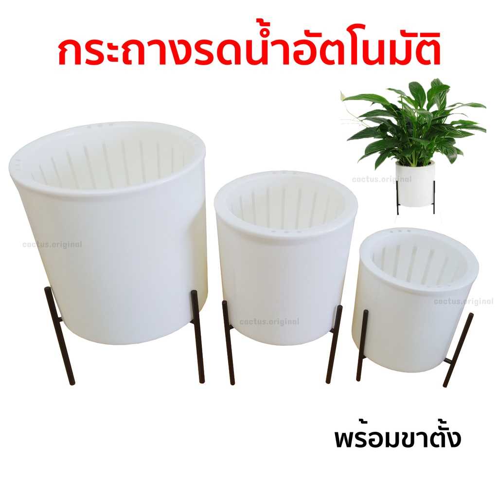 กระถางปลูกต้นไม้พลาสติก กระถางพร้อมขาตั้ง รดน้ําต้นไม้อัตโนมัติ เหมาะสำหรับปลูกต้นไม้ ฟอกอากาศ