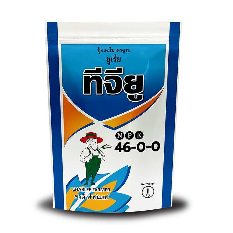 46-0-0 (ยูเรีย ไบยูเร็ตต่ำ) | ชาลีเฟรท | ปุ๋ยยูเรีย 1kg.