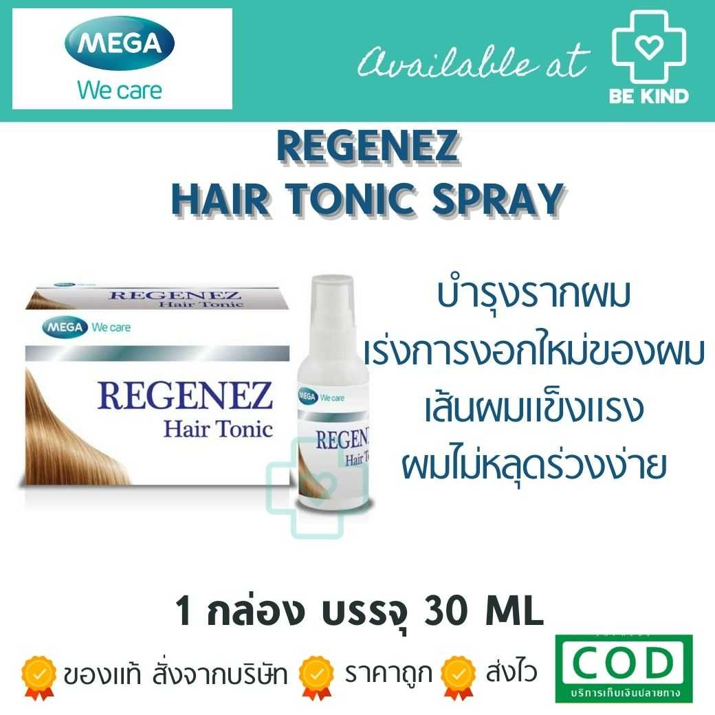 Mega Regenez Hair Tonic 30 ml เมก้า รีเจนเนส แฮร์ โทนิค 30 มล.