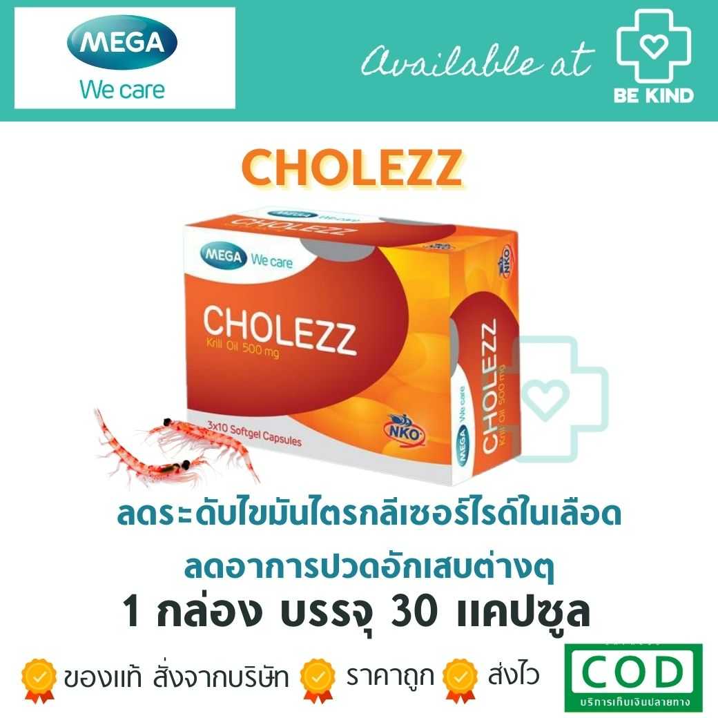 Mega Cholezz Krill oil 500 mg 3x10 Solfgel Capsules.