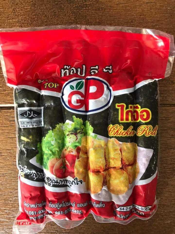  จ๊อไก่สาหร่าย ( 1 หิ้วมี 10 แพค ๆ ละ 29 บาท )#จ๊อ
