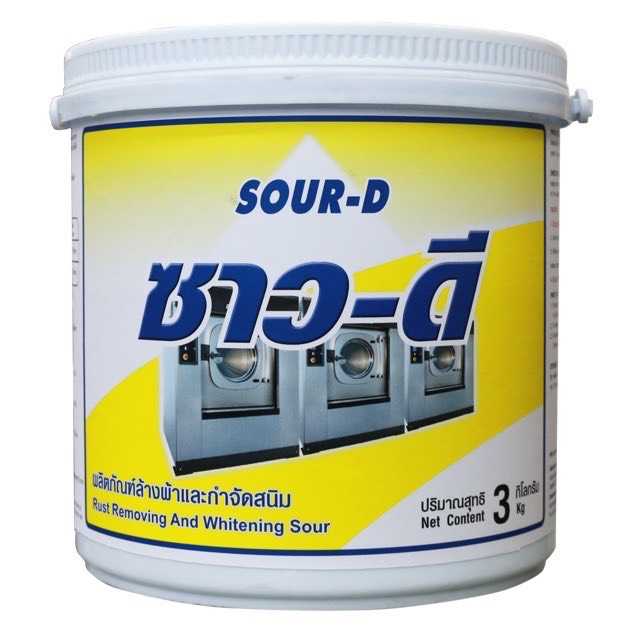 ซาวดี ผงล้างคลอรีนตกค้างบนผ้า 3 KG