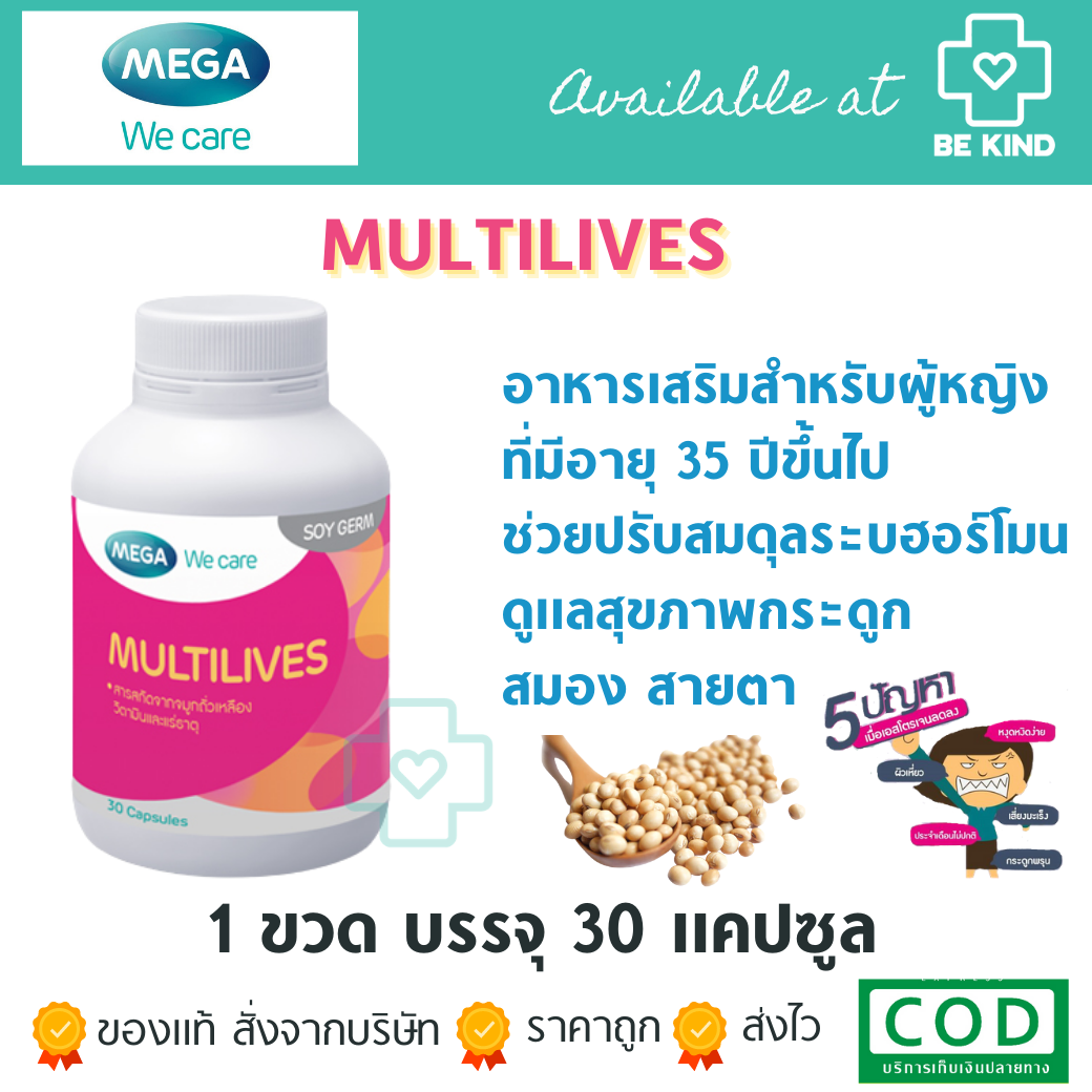 Mega Multilives 30 caps. เมก้า มัลติไลฟ์ 30 แคปซูล.