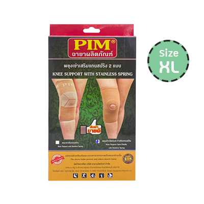 PIM พยุงเข่าเสริมแกนสปริงSize  XL ขนาดวัดรอบหัวเข้า 19-21  นิ้ว