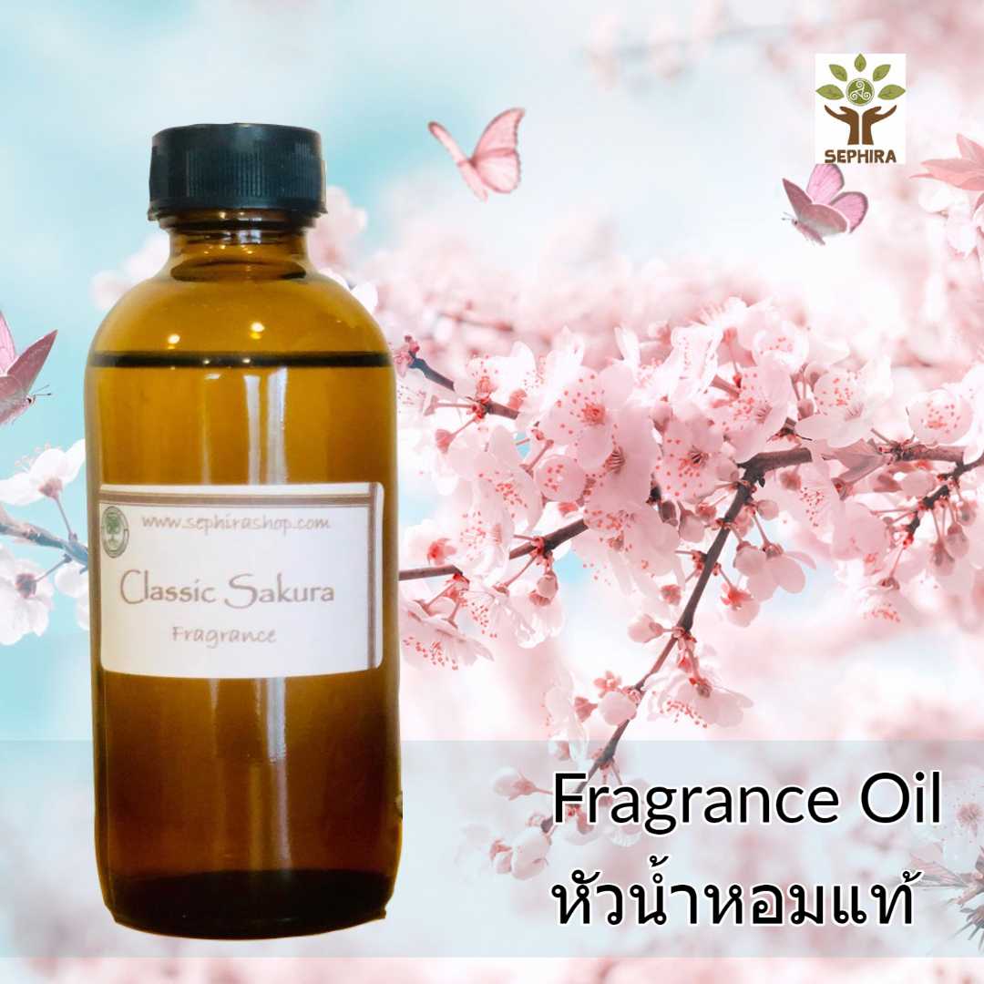 หัวน้ำหอมกลิ่น Classic Sakura ซากุระ Fragrance oil สำหรับผสม ทำสบู่ ทำโลชั่น น้ำหอมฉีดตัว ทำเทียน