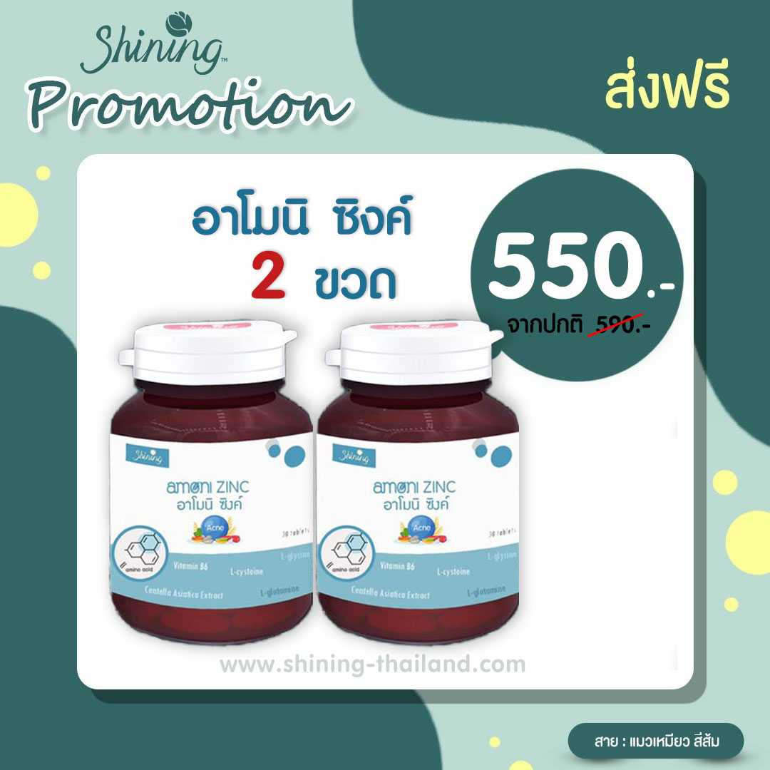❤️[ส่งฟรี] 𝐙𝐢𝐧𝐜 ลดสิว 𝟐 กระปุก