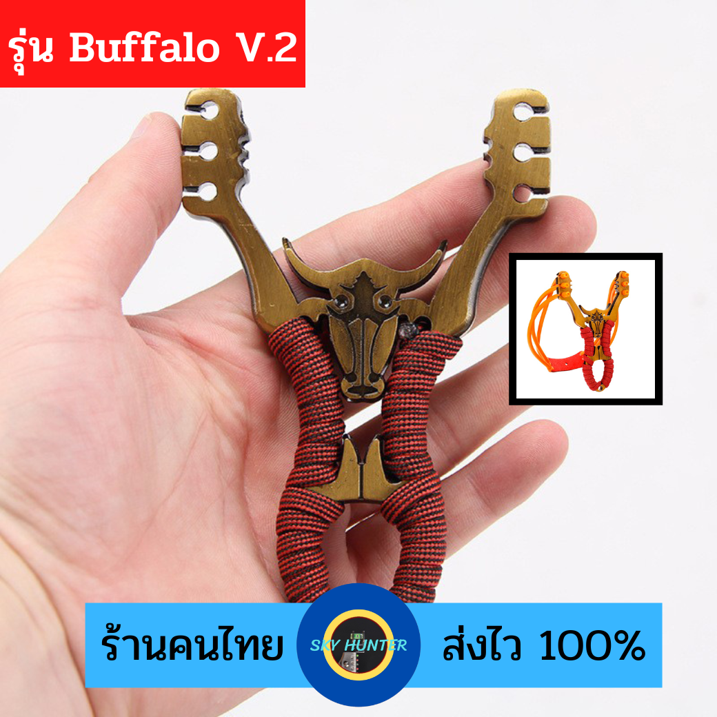 ​หนังสติ๊ก ยางกลม 3 แรงดึง หนังสติ๊กเหล็ก รุ่น BF V.2  มี 2 สี  หนังสติ๊กจีน