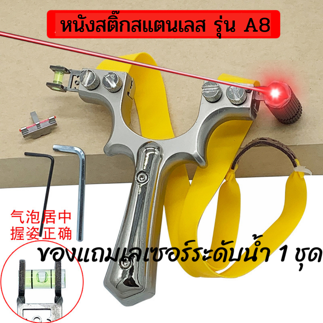 หนังสติ๊กเหล็กชุบงานจีน หนังสติ๊กเลเซอร์ หนังสติ๊กพลังสูง กิจกรรมกีฬากลางแจ้ง