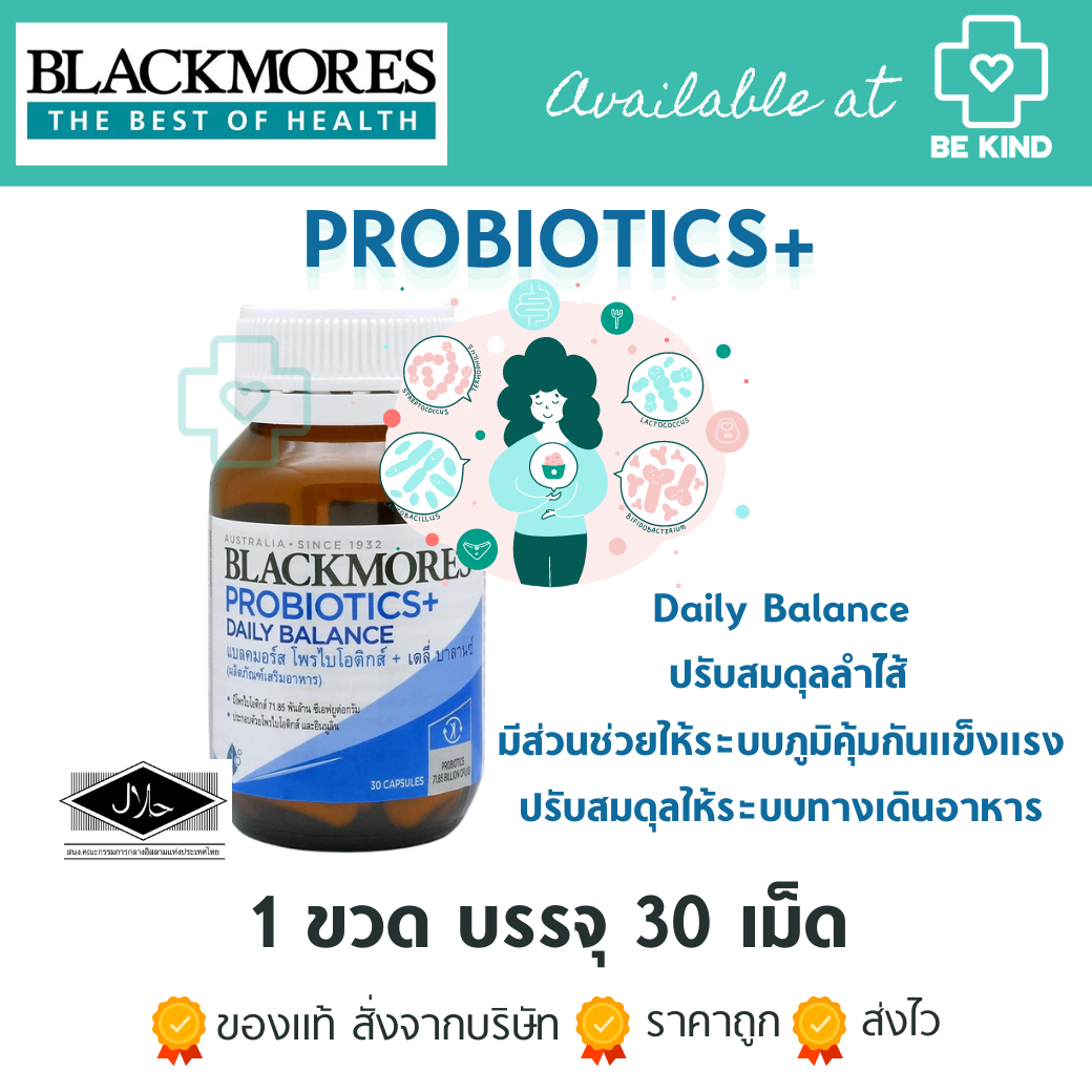 BLACKMORES Probiotics+ Daily Health 30 Capsules โปรไบโอติก
