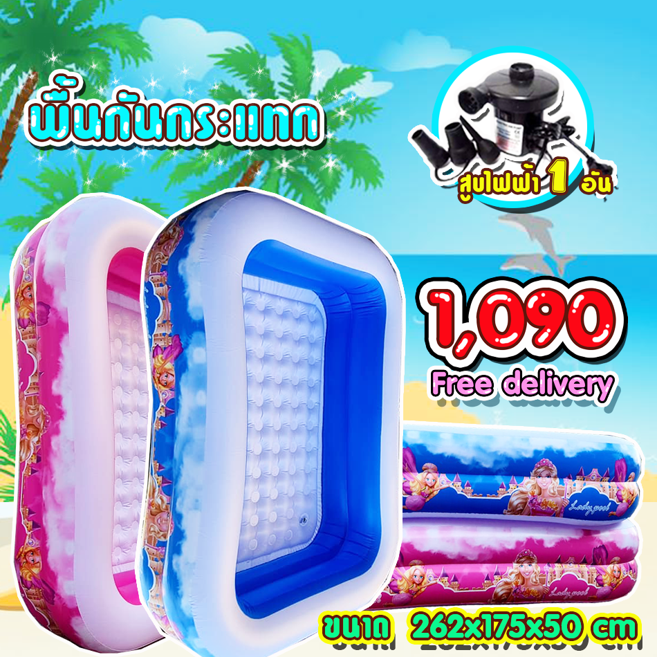 สระน้ำ  สระน้ำเป่าลม สระน้ำ ส่งฟรี สระลายการ์ตูนเจ้าหญิง 2.62เมตร+สูบไฟฟ้า