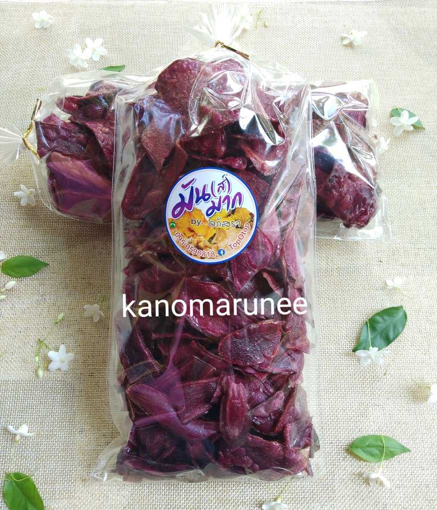 มันดำ มันส์มาก (ขนมของฝาก)