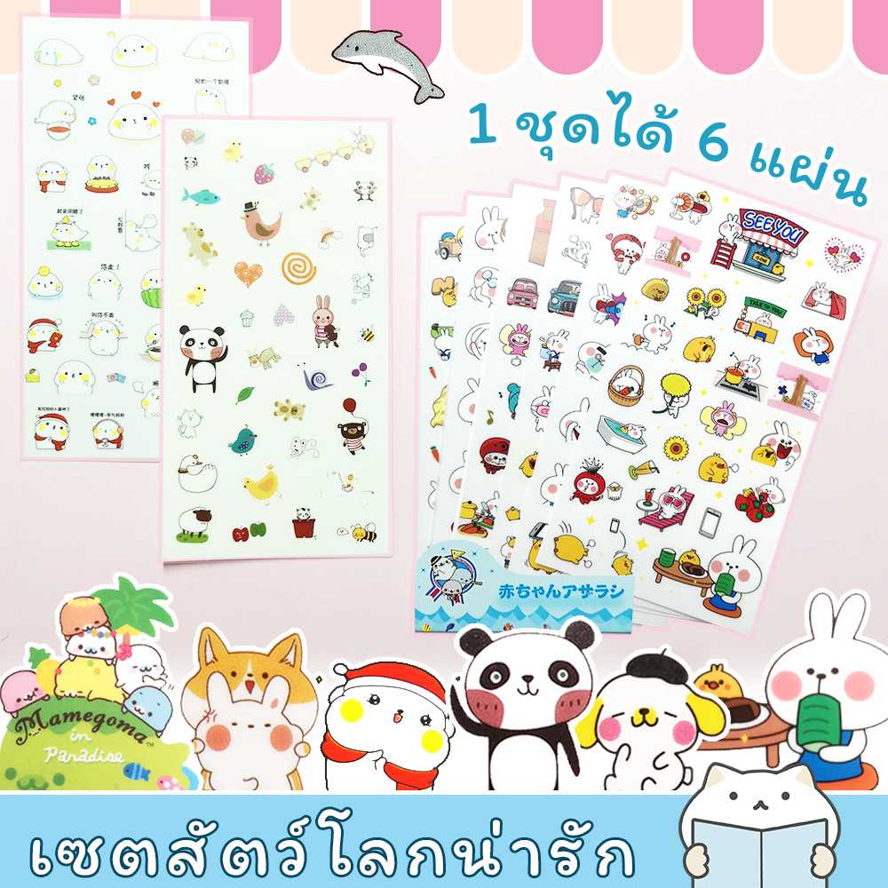 สติกเกอร์ สัตว์โลกน่ารัก ⭐️ เซ็ต 6 แผ่น Animal Cartoon DIY Sticker Stickers Sheet mimisplan