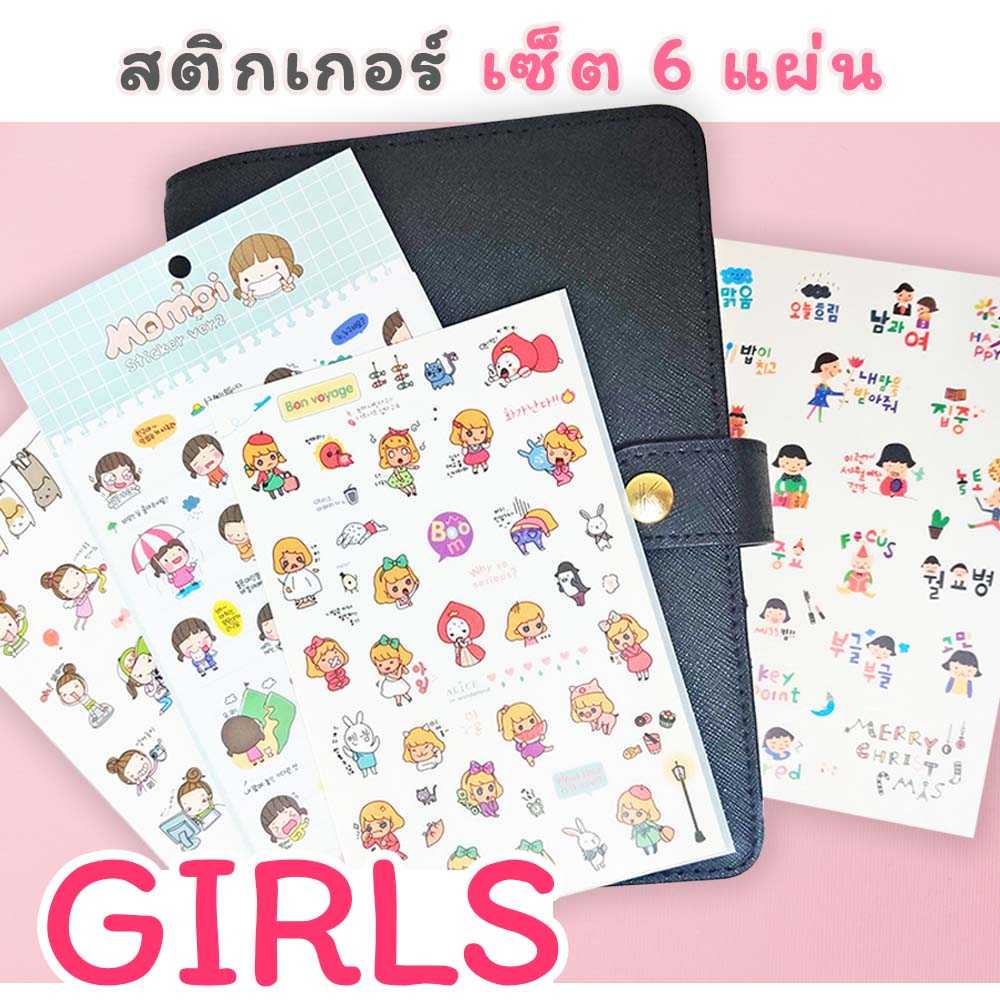 สติกเกอร์ GIRLS ⭐️ เซ็ต 6 แผ่น Cartoon DIY Sticker Stickers Sheet สติ๊กเกอร์ ไดคัท mimisplan