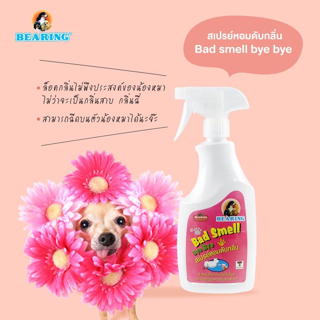 Bearing สเปรย์หอมดับกลิ่นตัวและที่นอนสุนัข Bad Smell 600 มล. - ชมพู - 600ml.