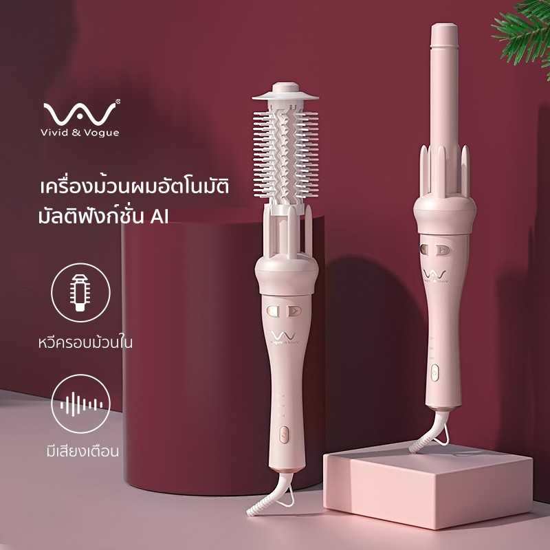 AIรุ่นใหม่ Vivid&Vogue 2แกน มอก.ที่ม้วนผม  ใช้ง่าย ไม่ดึงผม เครื่องม้วนผม NEW AI ม้วนผม แกน28mm