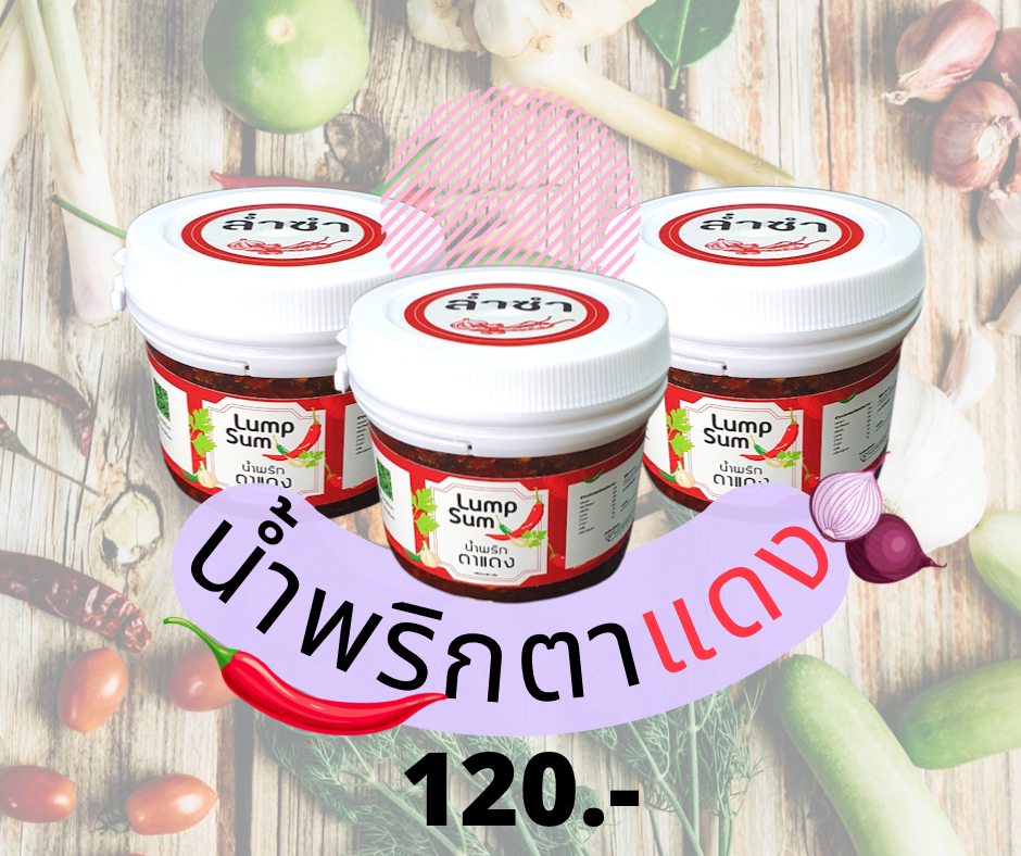 น้ำพริกตาแดง 3 กระปุก 