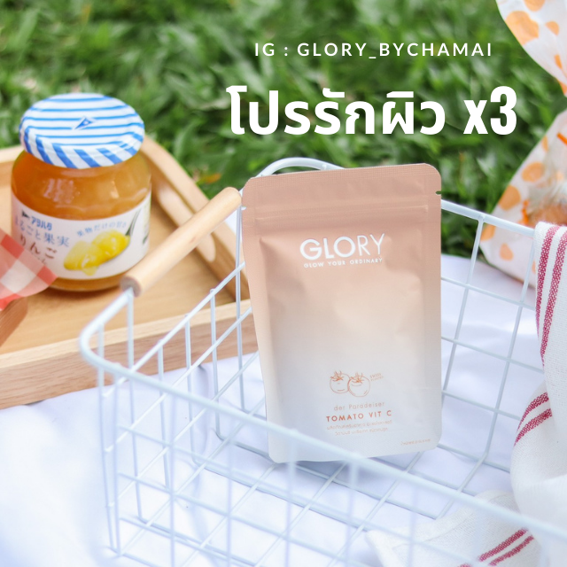 B03. ส่งฟรี โปรรักผิว x3 Glory Tomato VitC