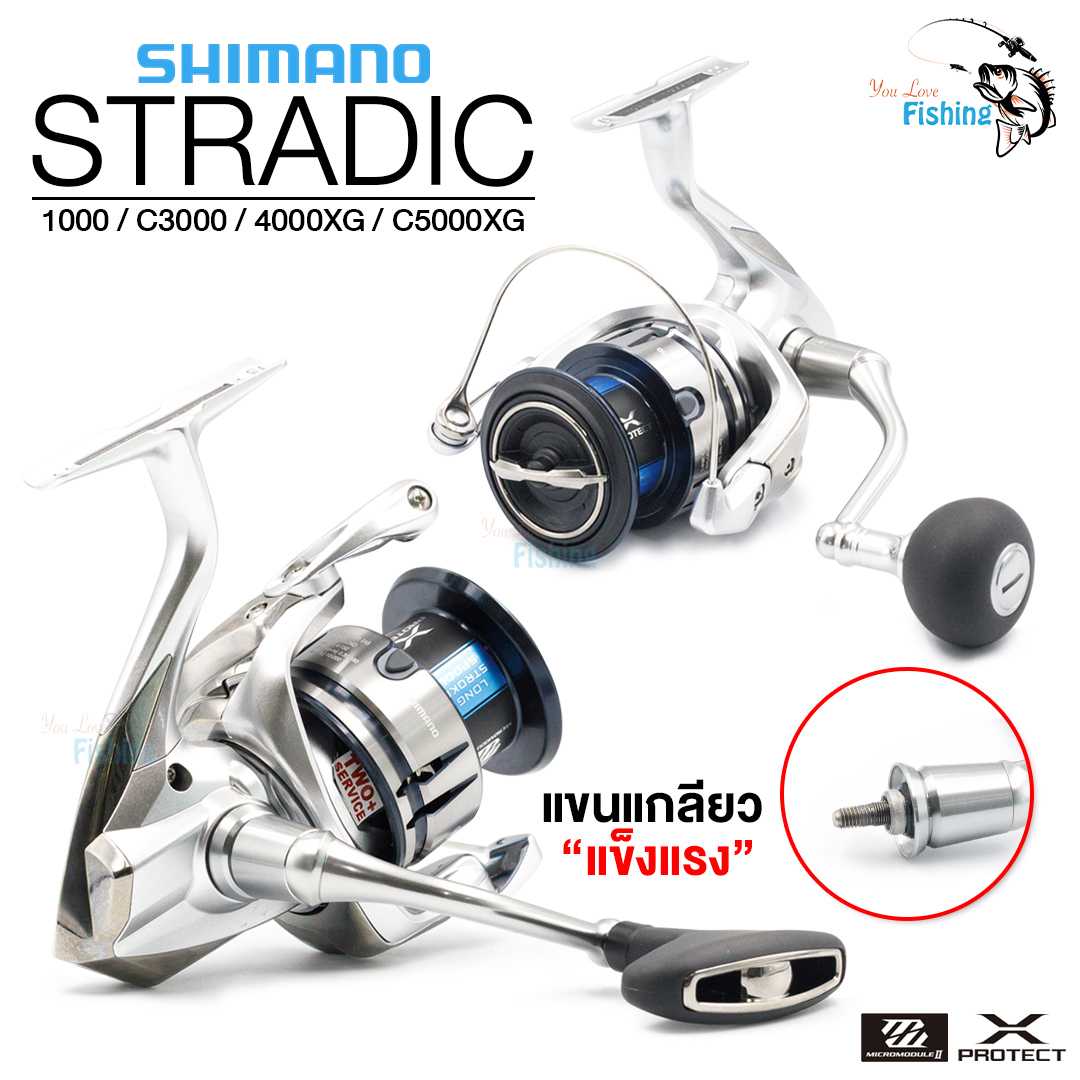 รอกสปิน SHIMANO STRADIC (ชิมาโน่สตราดิก)