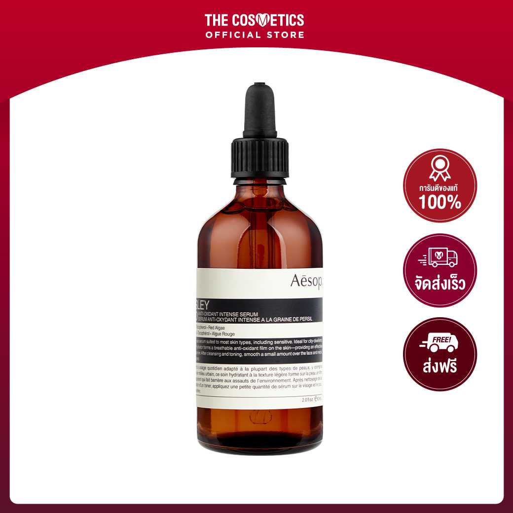 Aesop Parsley Seed Anti-Oxidant Intense Serum 60ml